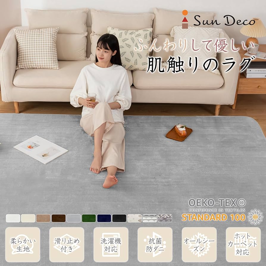 洗えるラグ 1.5畳 防ダニ 抗菌 消臭すべり止め付き　新品未使用 Colorsroom ラグ カーペット 洗える 1.5畳 おしゃれ オール